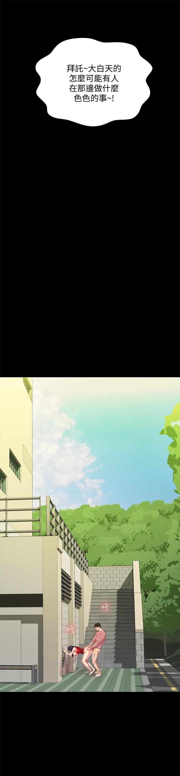 第77話-想再跟慶秀拍A片 - 第35.jpg页
