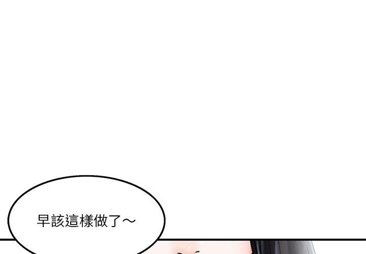 他們的那個她 第7話 第3页