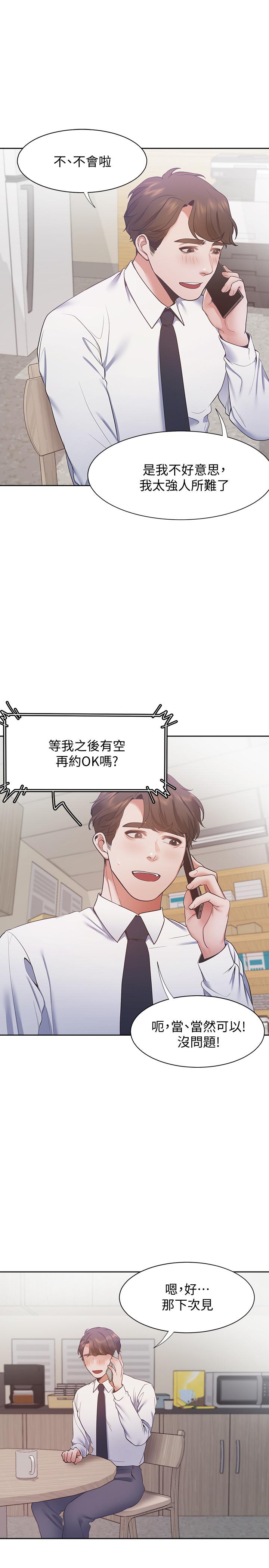 第19话-沦为性奴的预兆 - 第11.jpg页
