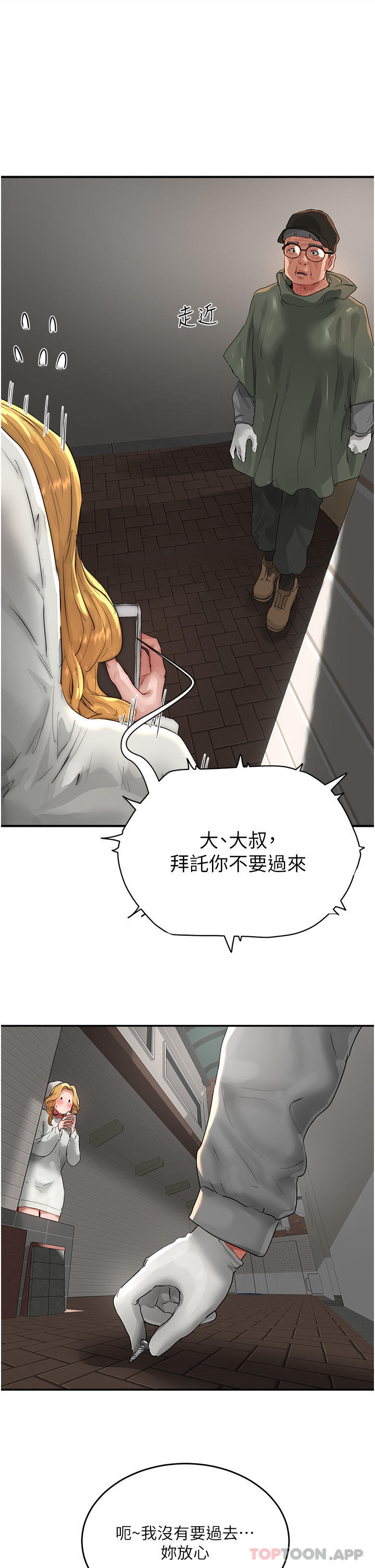 第55话-求求你放进来… - 第16.jpg页
