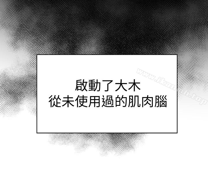 第26話-寶琳的墮落 - 第10.jpg页