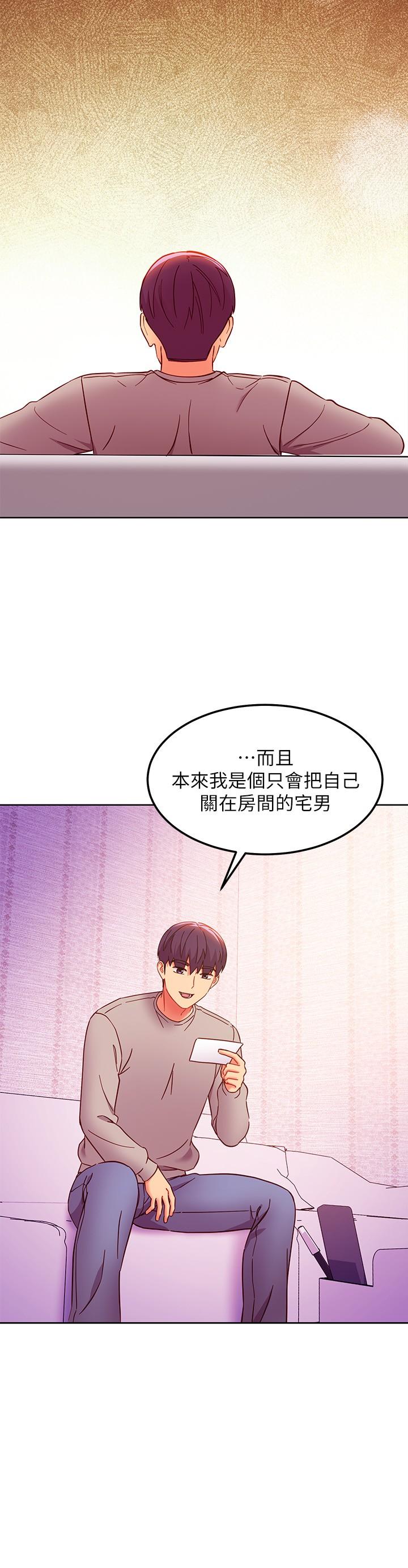 第144話-爸，我要結婚了 - 第19.jpg页