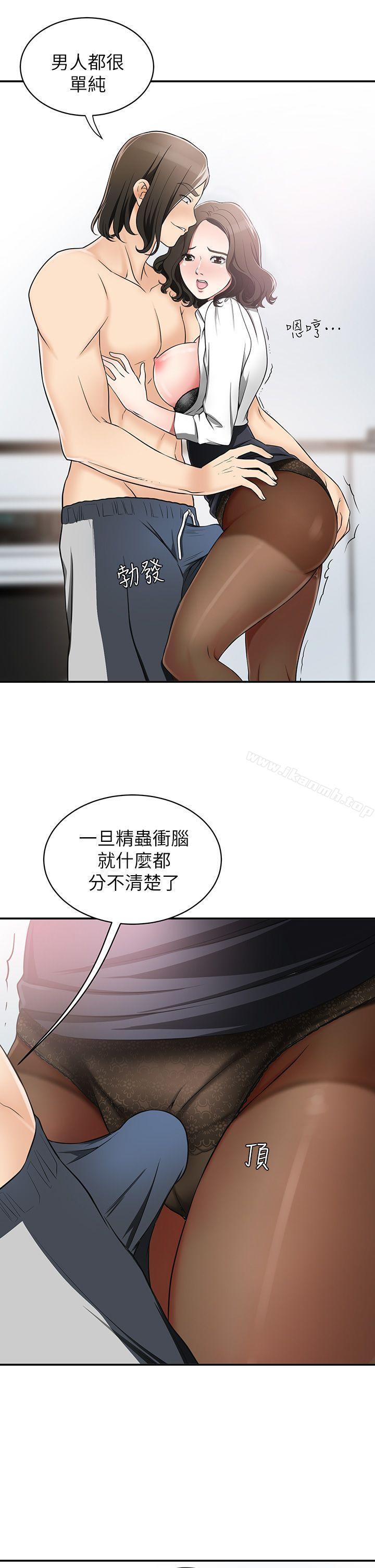 第5话-让女人慾火难耐的技巧 - 第17.jpg页