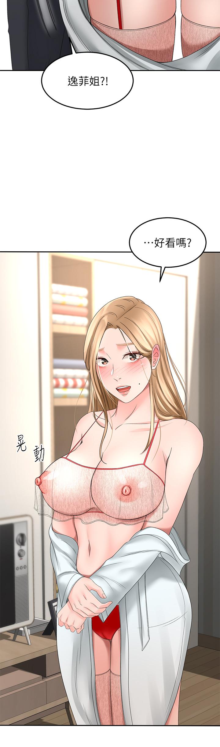 第54話-這是為你設計的內衣 - 第2.jpg页
