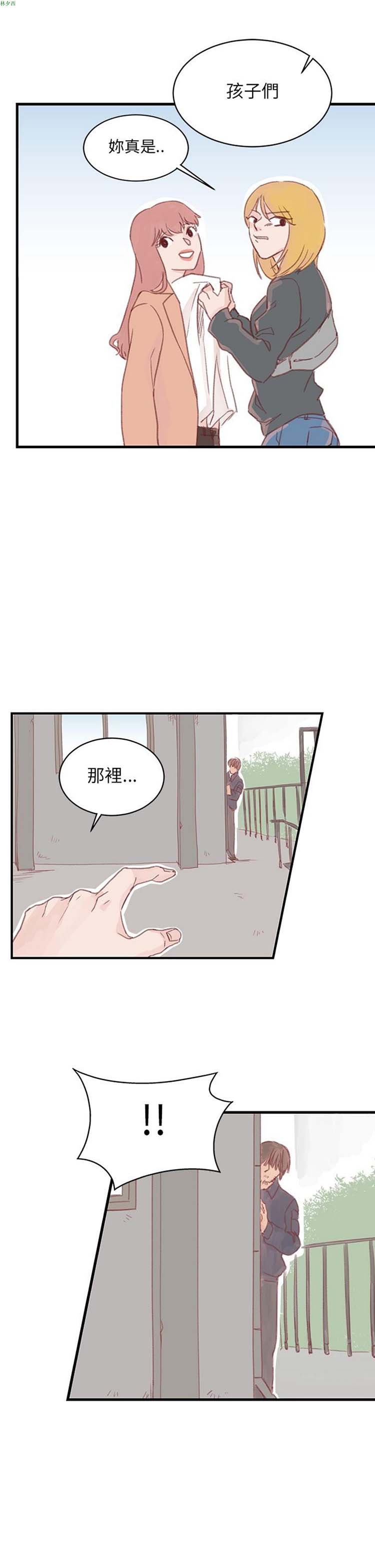 [BL]水凤仙 第 24 话 第3页