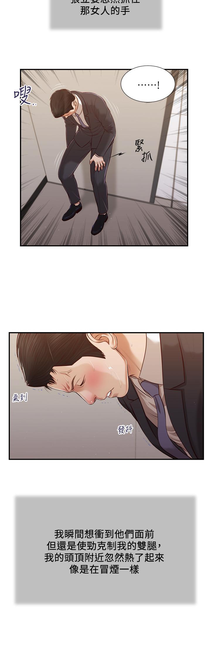 第112话-竟敢觊觎我的女人？ - 第21.jpg页