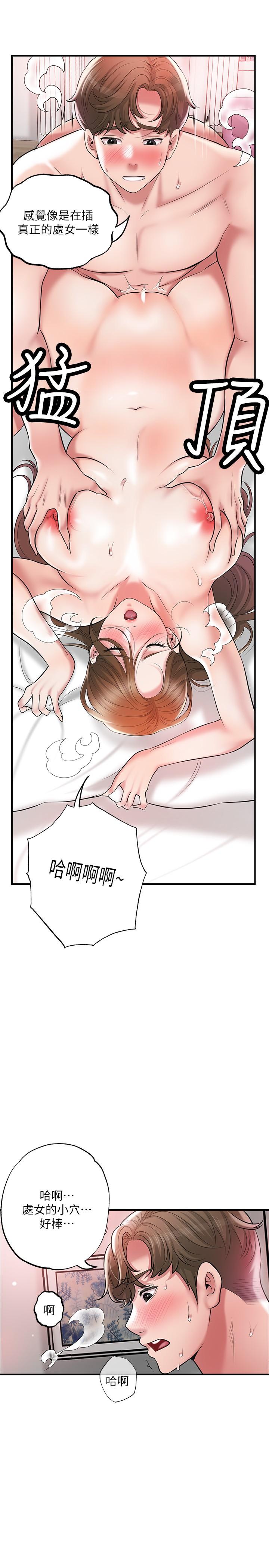 第66話-拋到九霄雲外 - 第11.jpg页