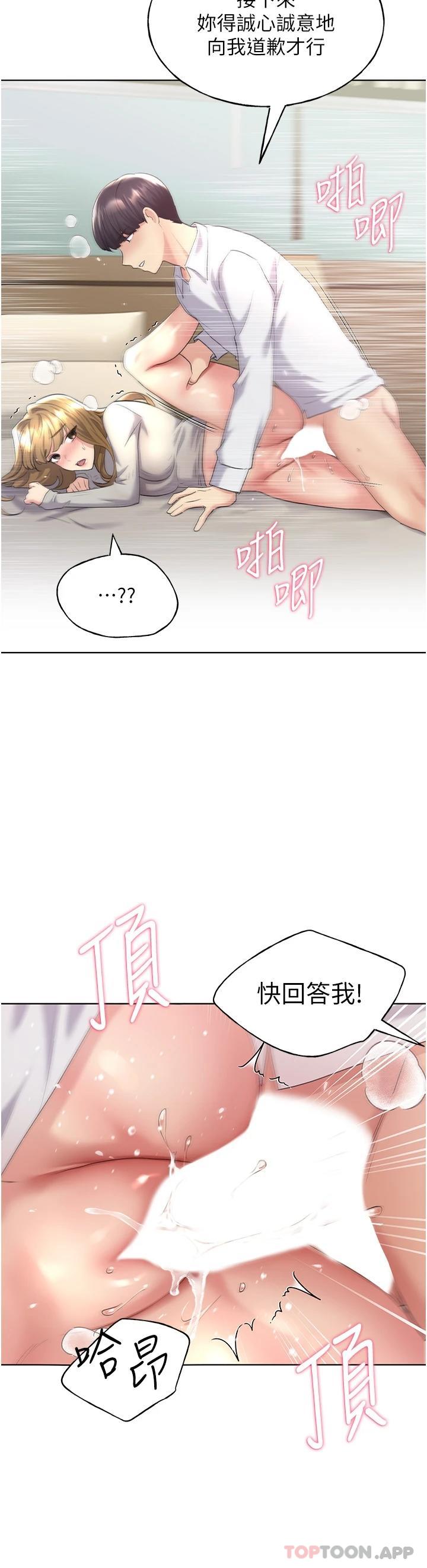 第6话-我的洩慾工具 - 第37.jpg页