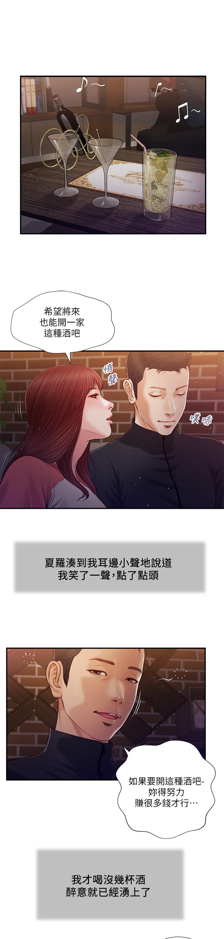 第87话-我的处女之身就给你了 - 第2.jpg页
