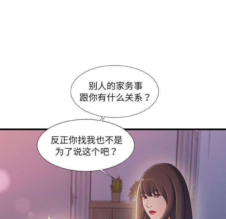 第 30 话 - 第28.jpg页