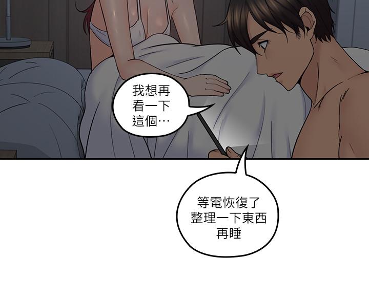 第35話-接下來換雅嵐？ - 第15.jpg页