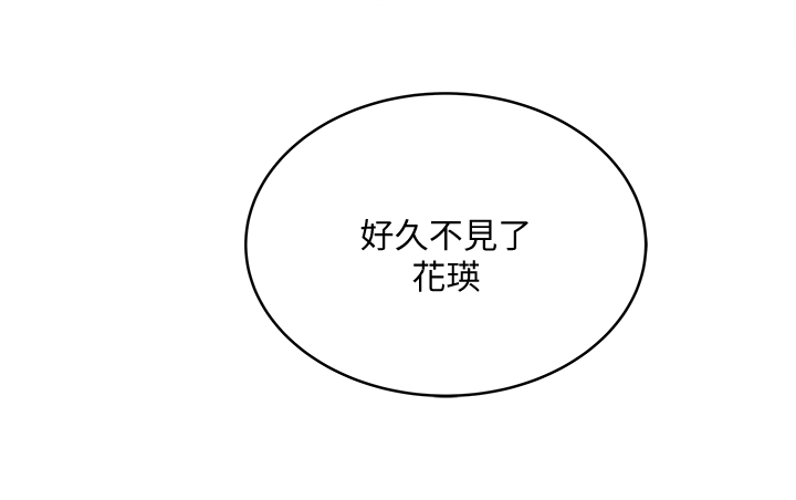 第25话-四人关係的转变 - 第2.jpg页