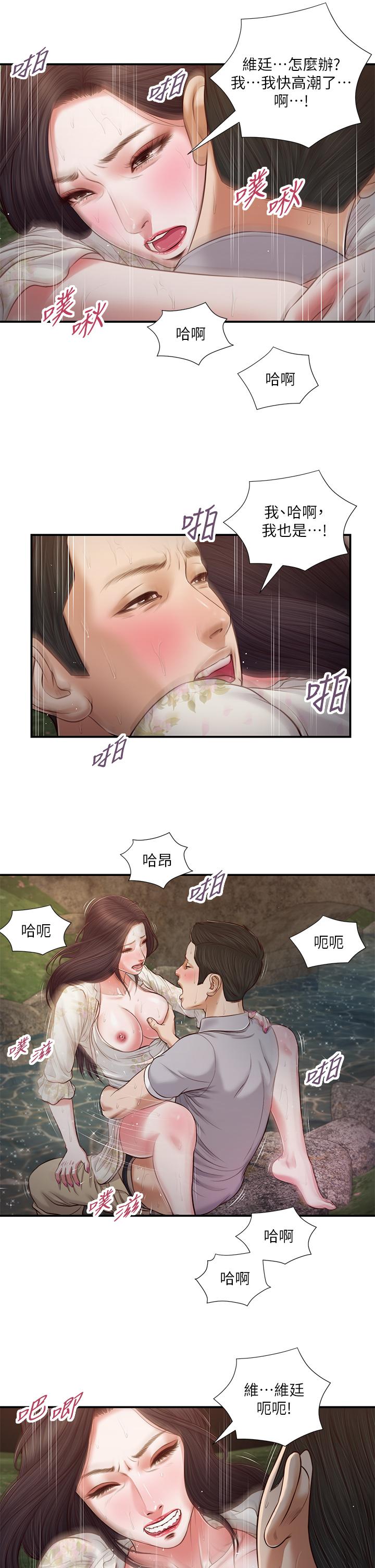 第62话-溪边的激烈性爱 - 第23.jpg页