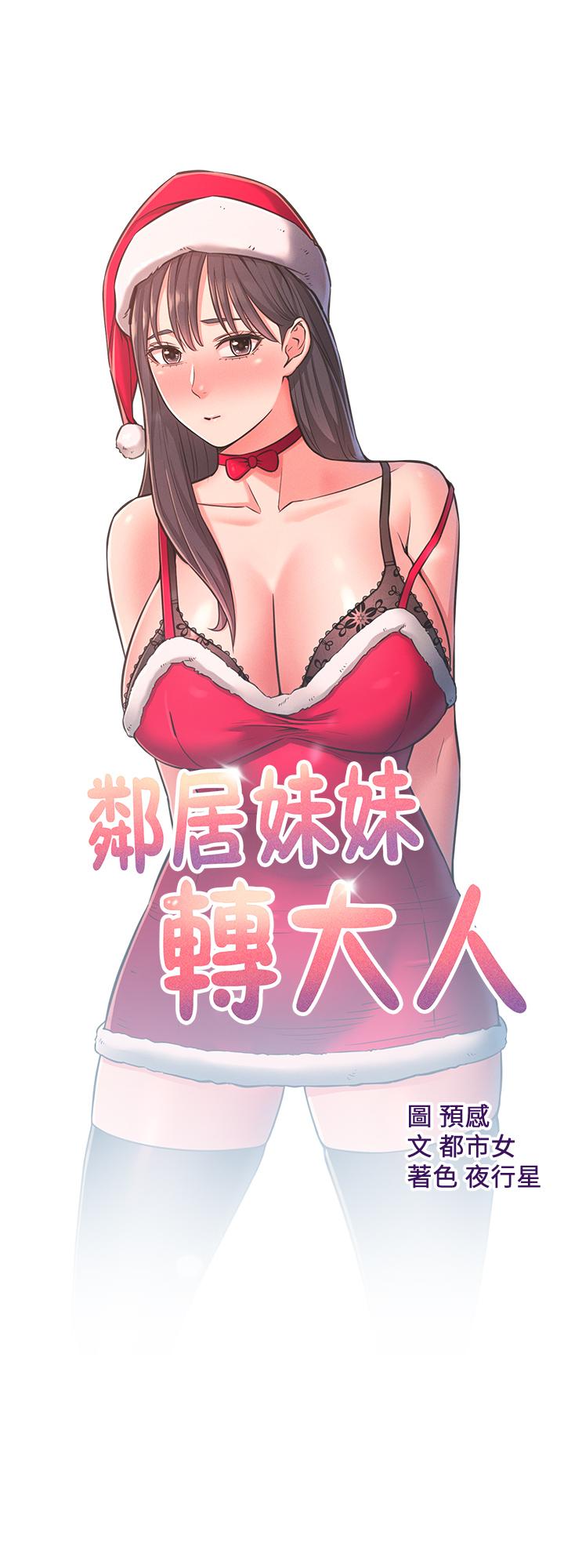 第22话-儘管填满我的小穴吧 - 第5.jpg页