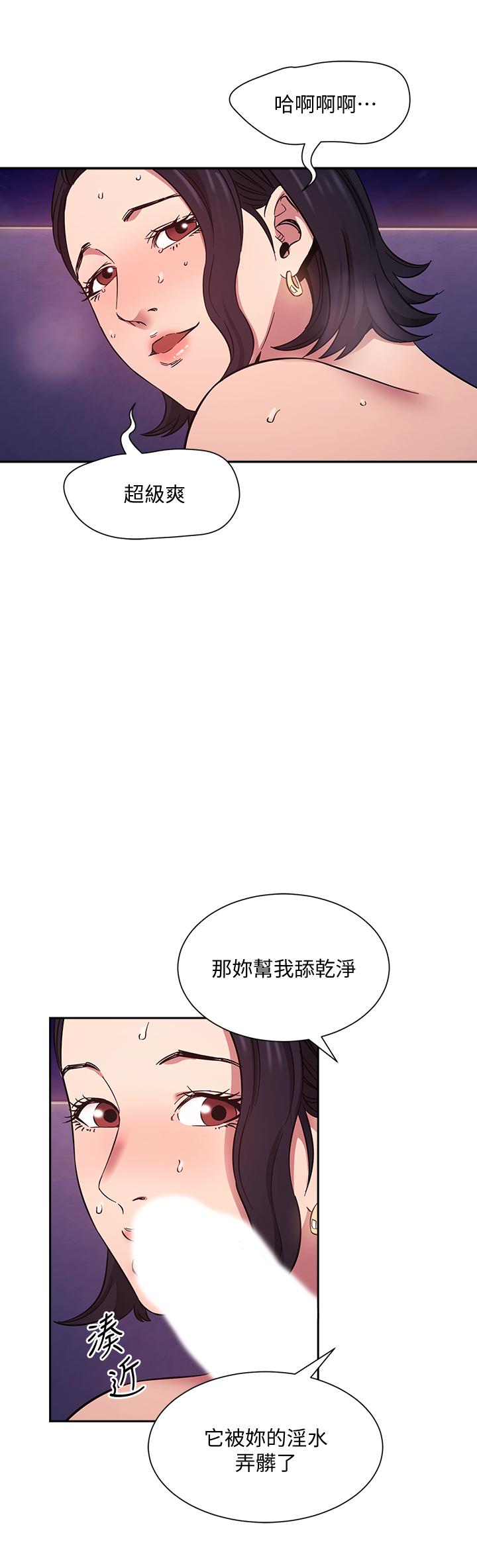 第47話-在兒子公司打炮很爽吧 - 第23.jpg页