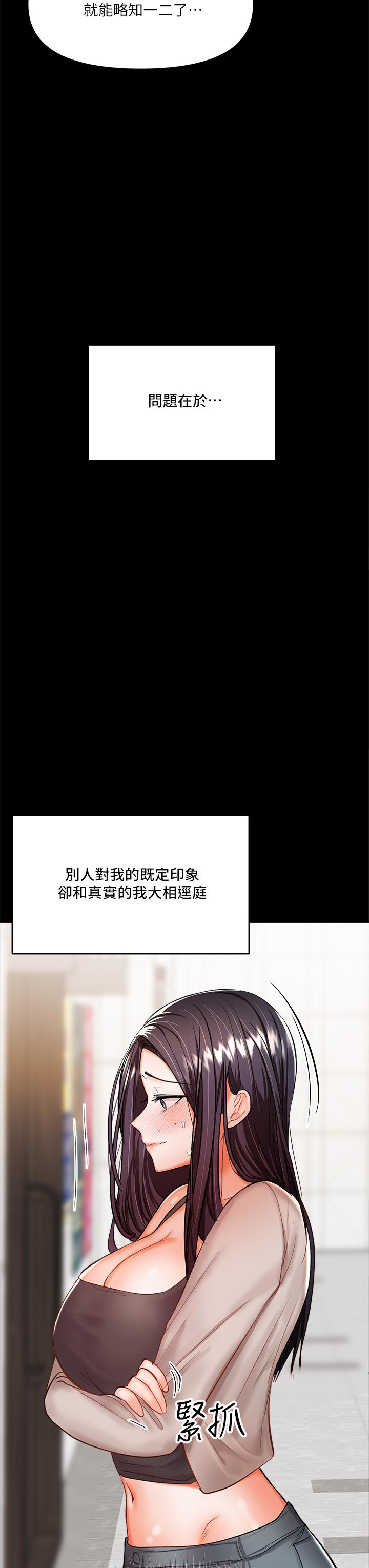 第20話-火辣的性感戰袍 - 第10.jpg页