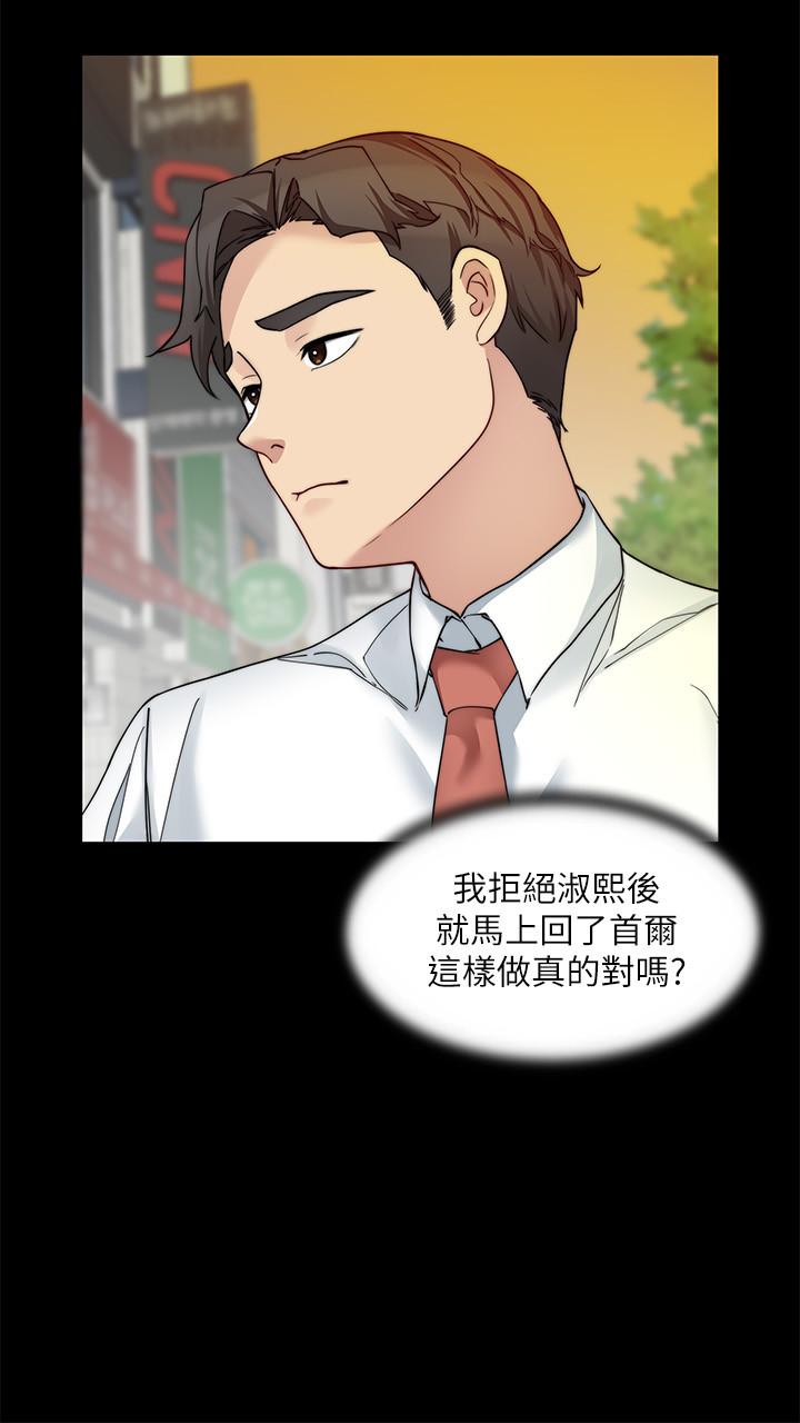 第28话-今天给老婆一个惊喜吧 - 第21.jpg页
