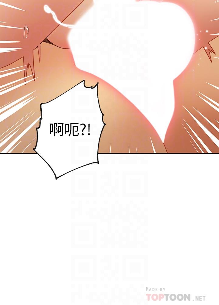 第29話- 3P的誘惑 - 第12.jpg页