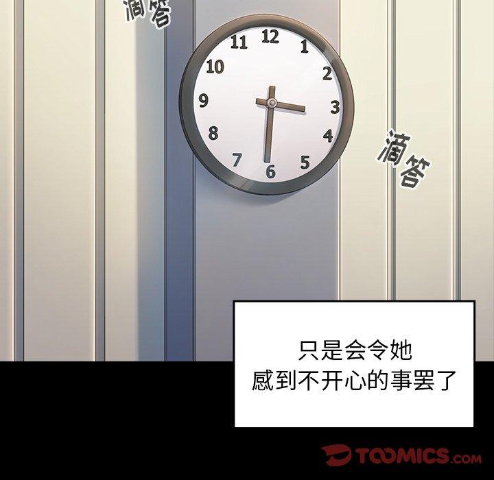第4话 - 第76.jpg页