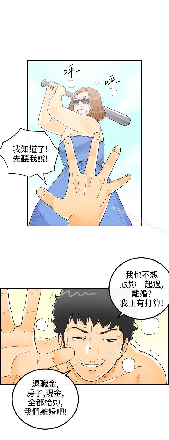 第9话-乐透老公(9) - 第8.jpg页