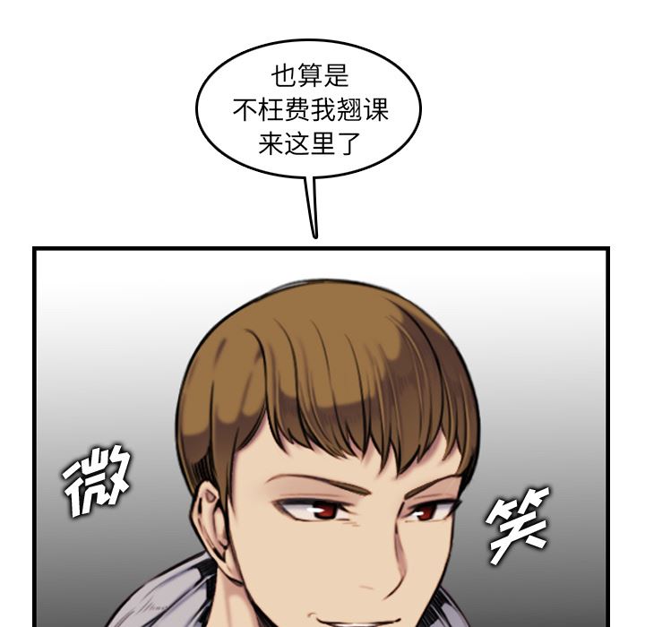 第2话 - 第108.jpg页