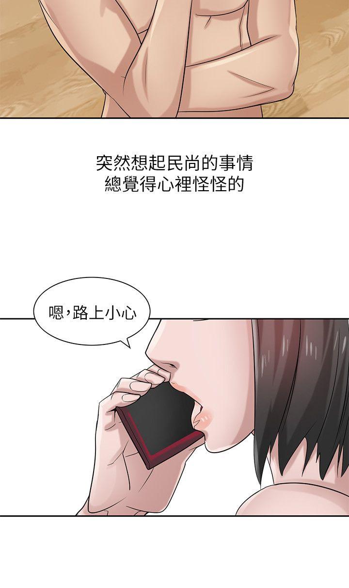 第17話-壞人好事的小姨子 - 第16.jpg页