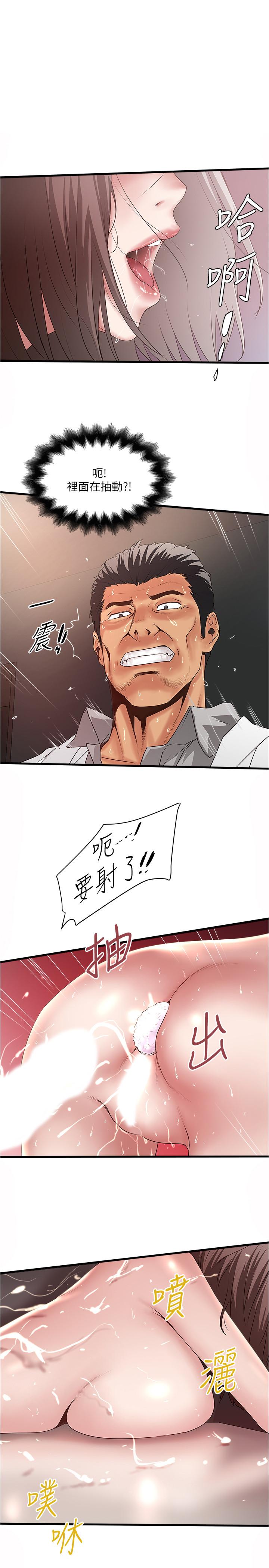 第92话-俊皓先生，惩罚我吧 - 第1.jpg页