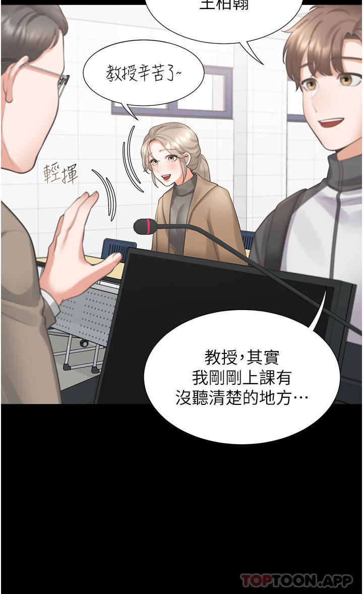 第25话-我是柏翰女友 - 第22.jpg页