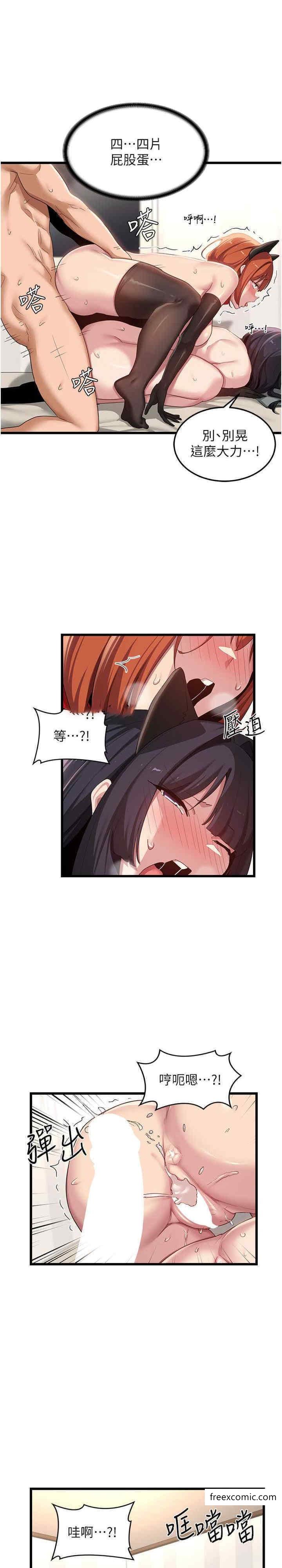 第107话-百合之神，降肉 - 第10.jpg页