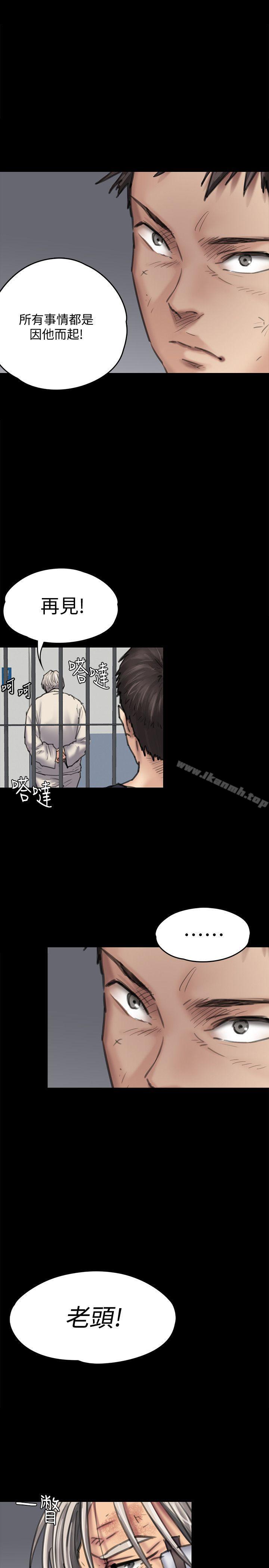 第87話-不准你再碰我媽! - 第34.jpg页
