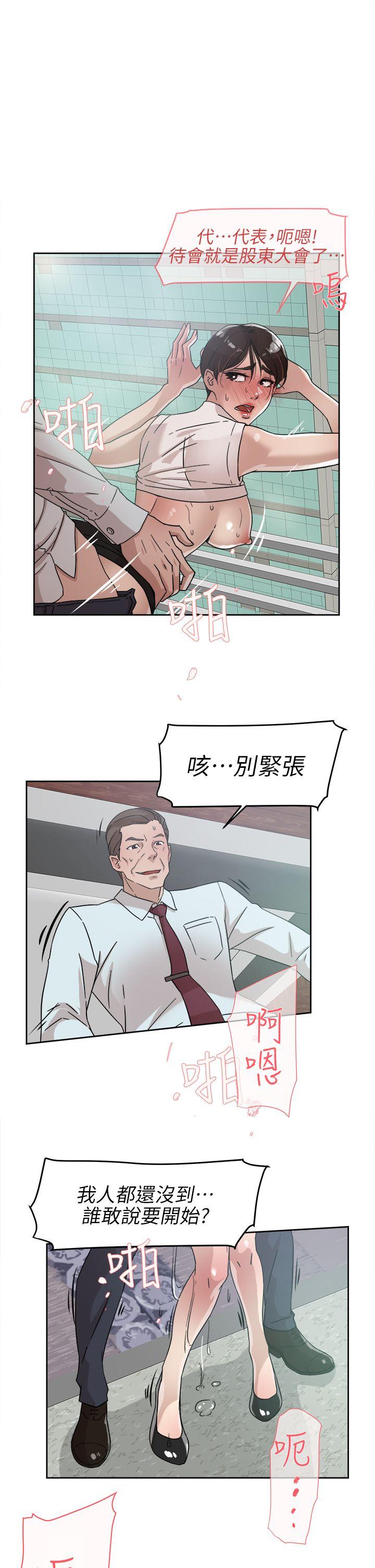 第59话 - 被看到也無所謂 - 第17.jpg页