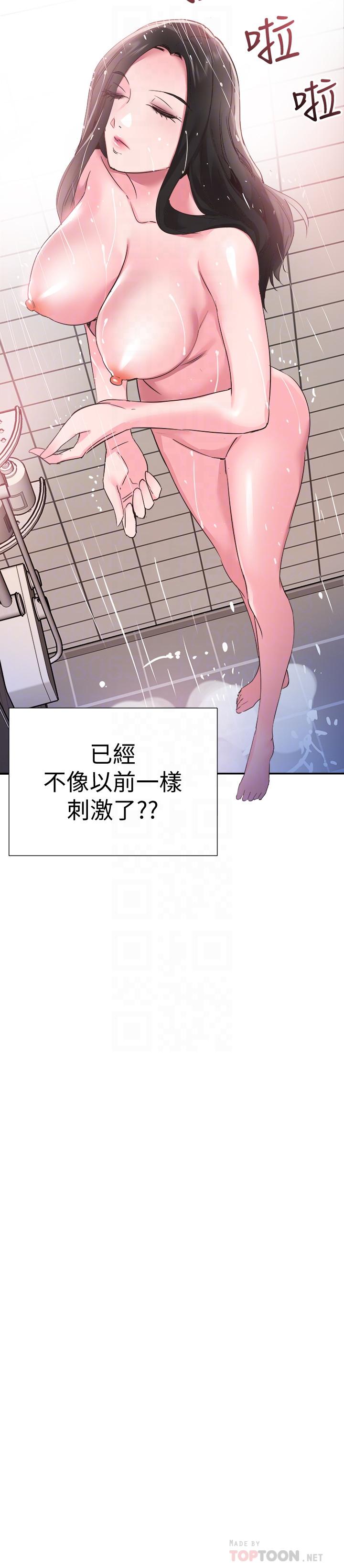第52话-初次恋爱的通病 - 第16.jpg页