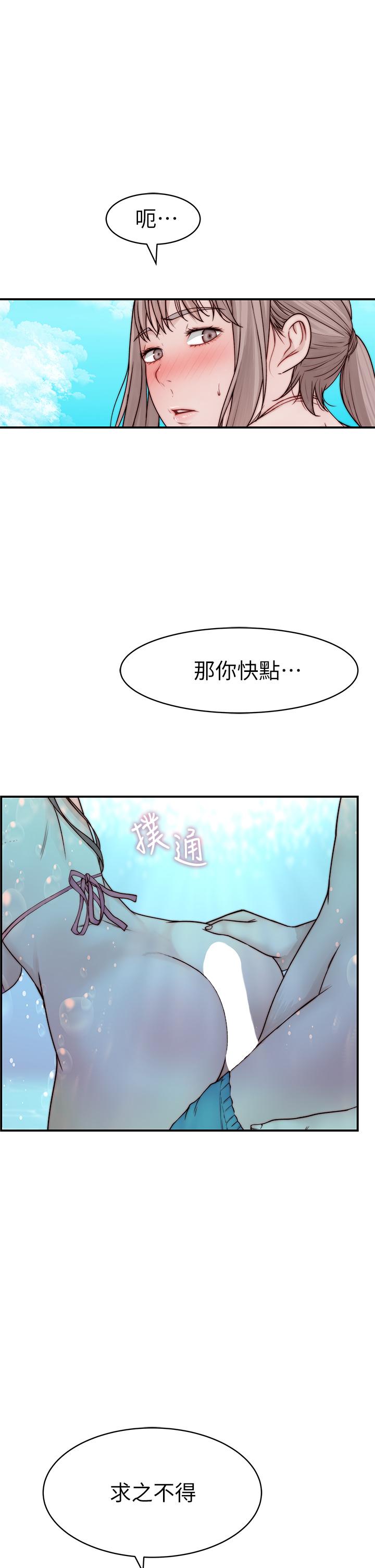 第91话-期待已久的新体验 - 第29.jpg页