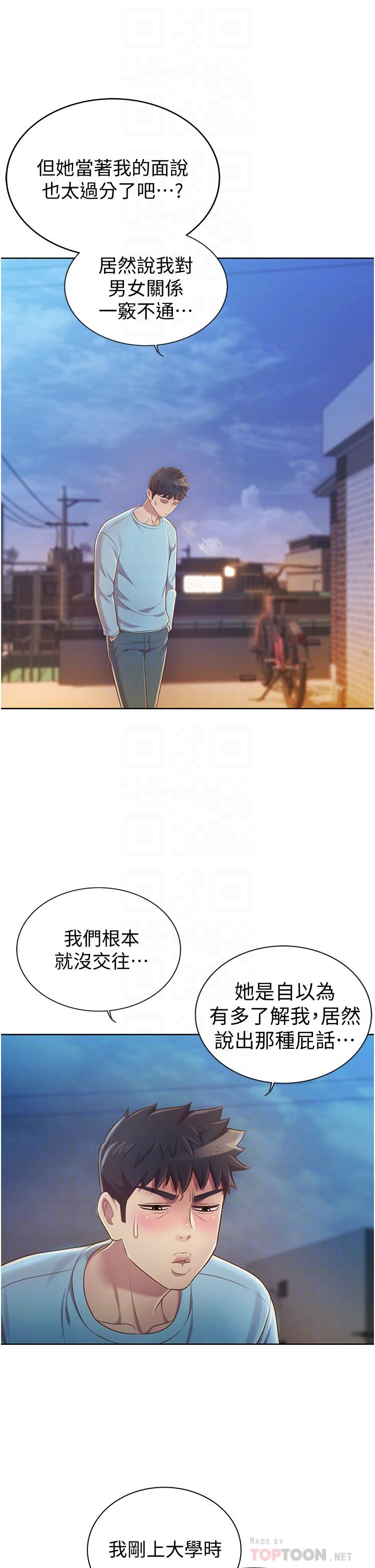 第12話-我真是個壞老師 - 第12.jpg页