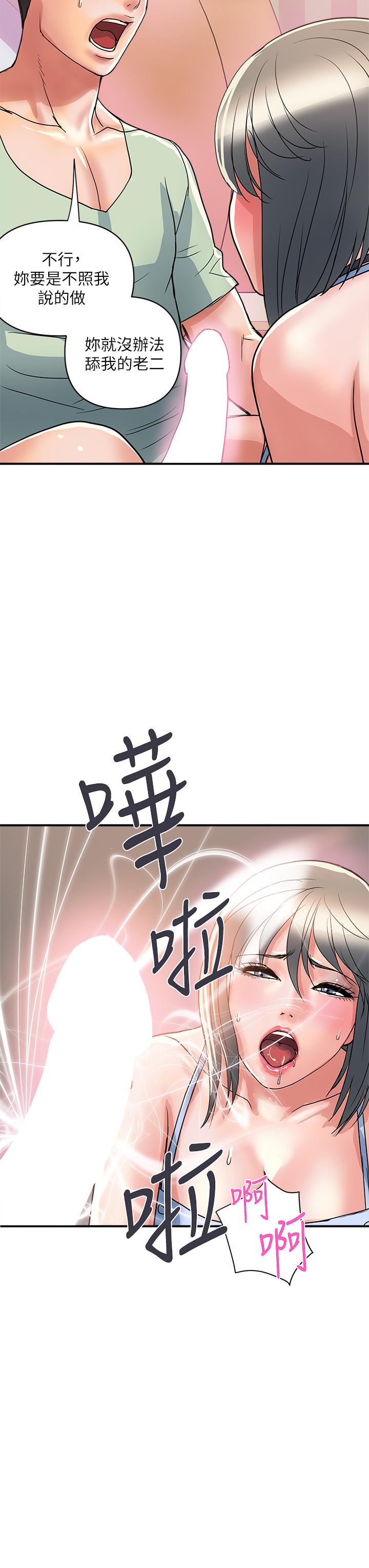 第42话-狠狠的欺负我吧，志奇大人 - 第39.jpg页