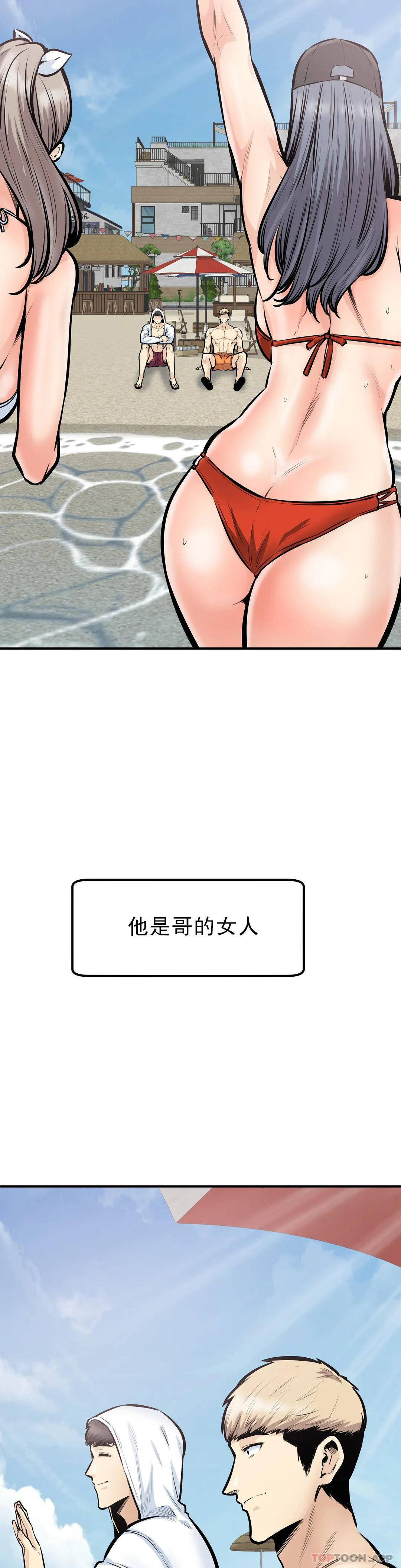 第39话-原来还记得 - 第31.jpg页