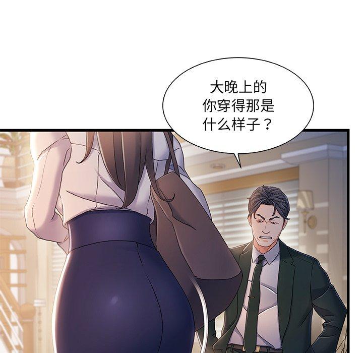 第 33 话 - 第79.jpg页