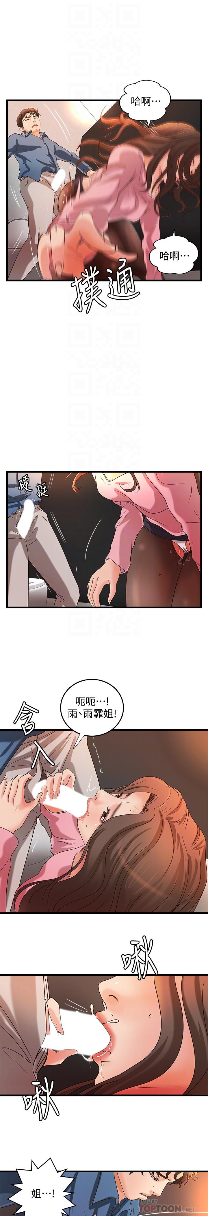 第27話-志翔上夜店的原因 - 第12.jpg页