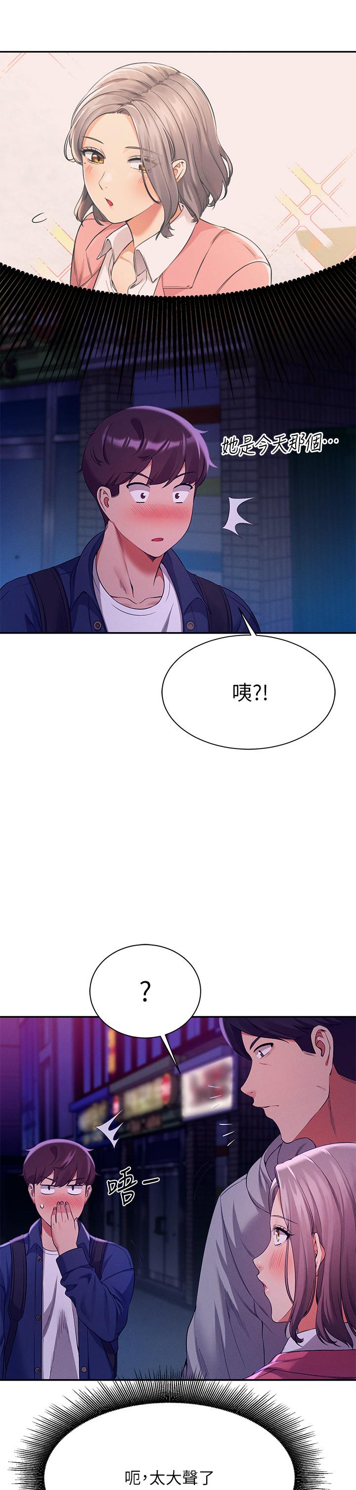 第38話-高潮不斷的刺激野戰 - 第35.jpg页