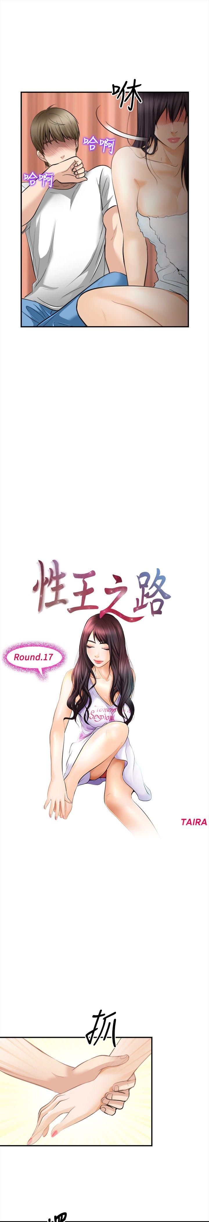 第 17 话