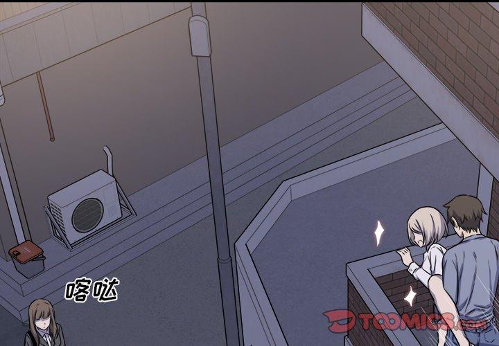 最惨房东并不惨 第31话 第3页