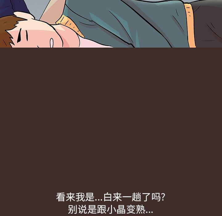第118话 - 第45.jpg页