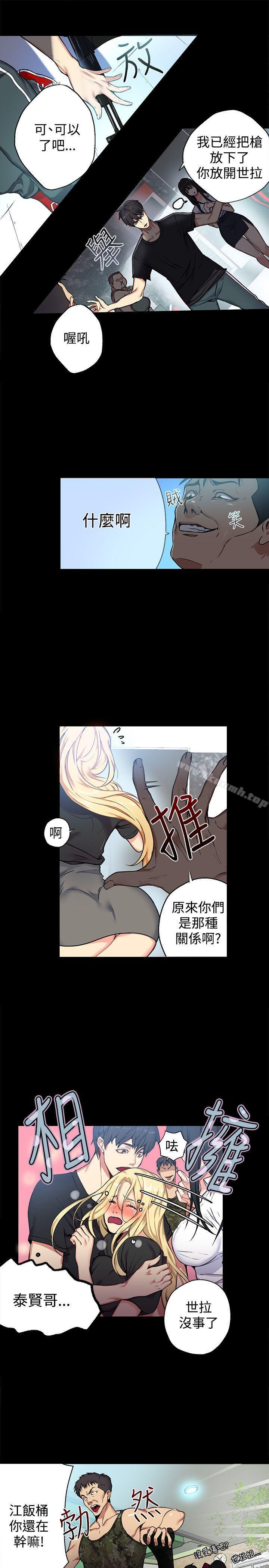 第11话 - 第8.jpg页