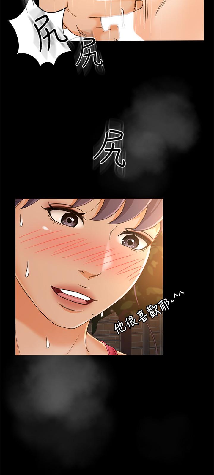 第16话-文琪的大胆提议 - 第11.jpg页