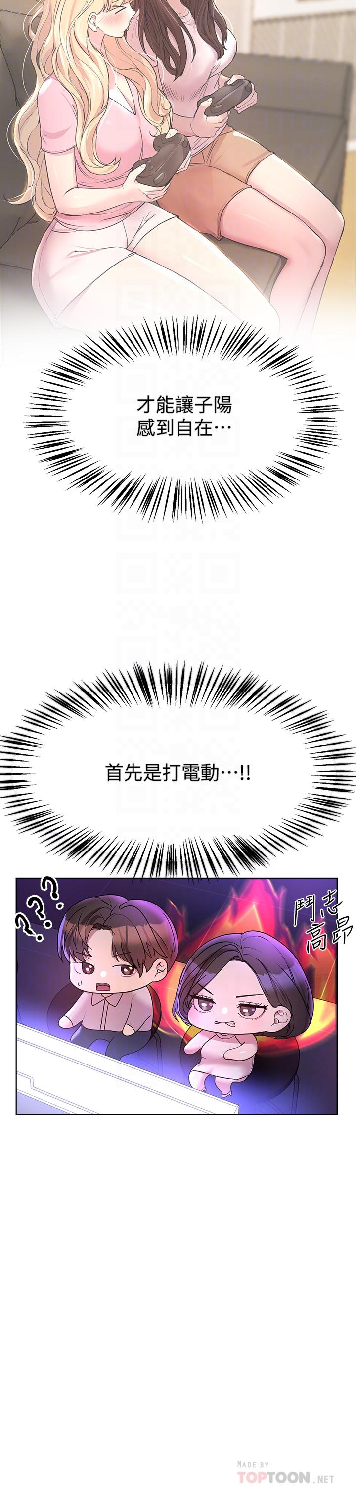 第36話-喝醉的以嫻姐好令人害羞 - 第18.jpg页