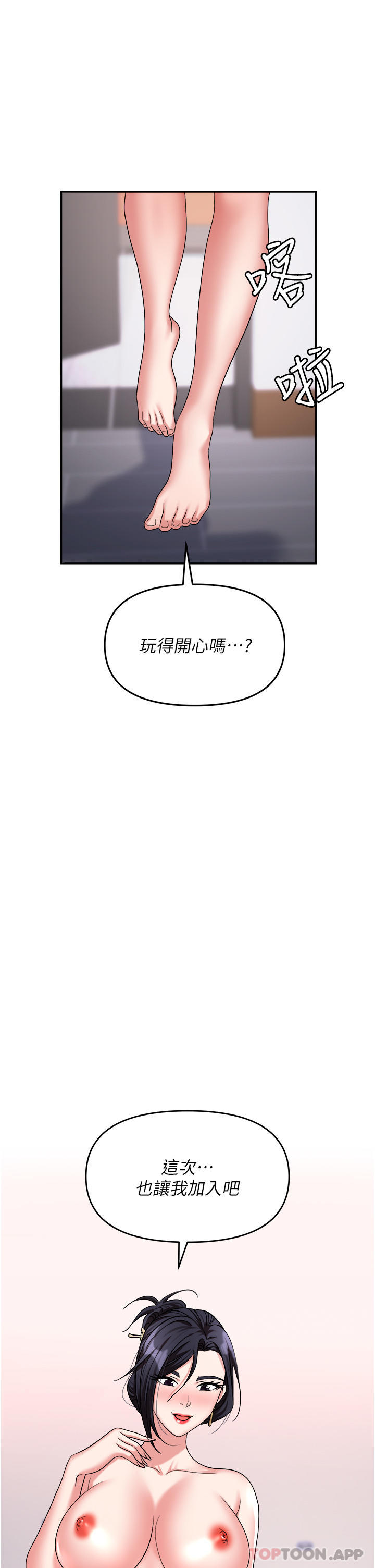 第32话-大啖鲜嫩处女鲍 - 第46.jpg页