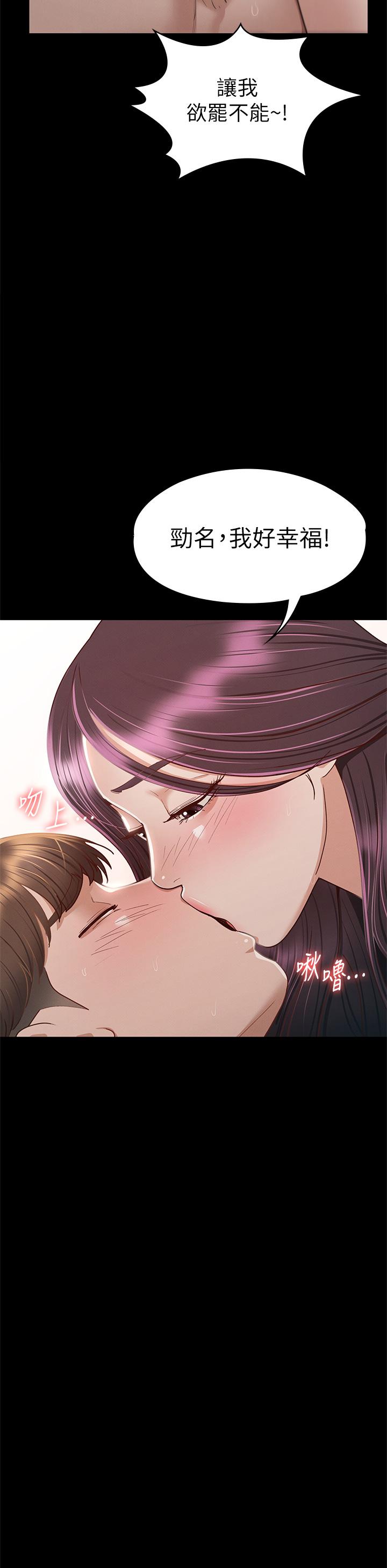 第35話-爽到搖不停 - 第38.jpg页
