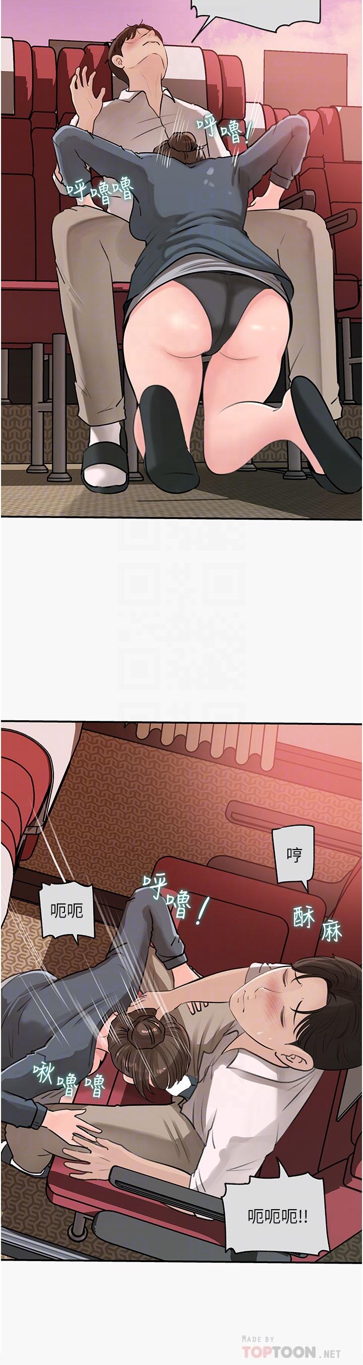 第24話-在公共場合淫水流不停 - 第4.jpg页