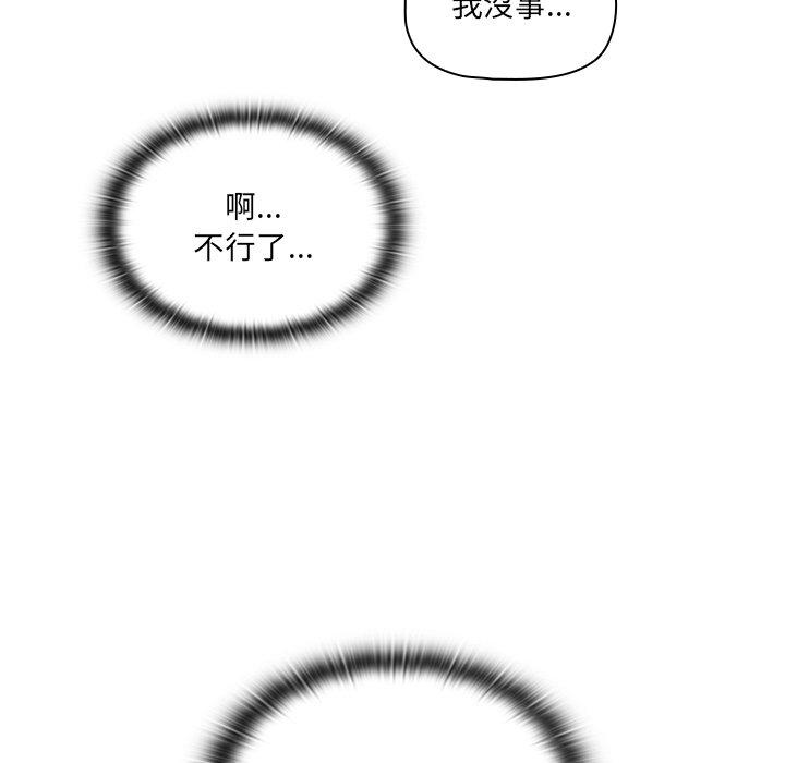 第4話 - 第133.jpg页