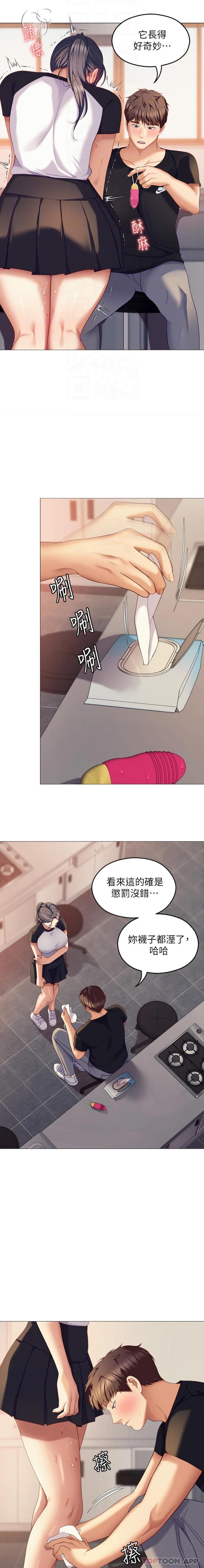 第86话-运动短裙下喷涌的爱液 - 第14.jpg页